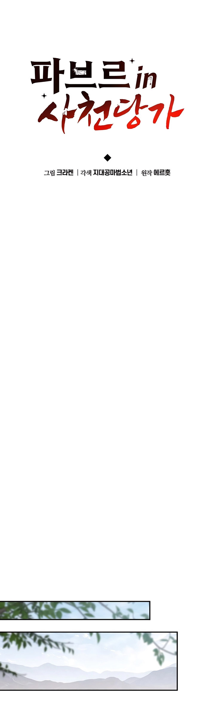 Entomologist in Sichuan Tang Clan Chapter 32 Gambar 35