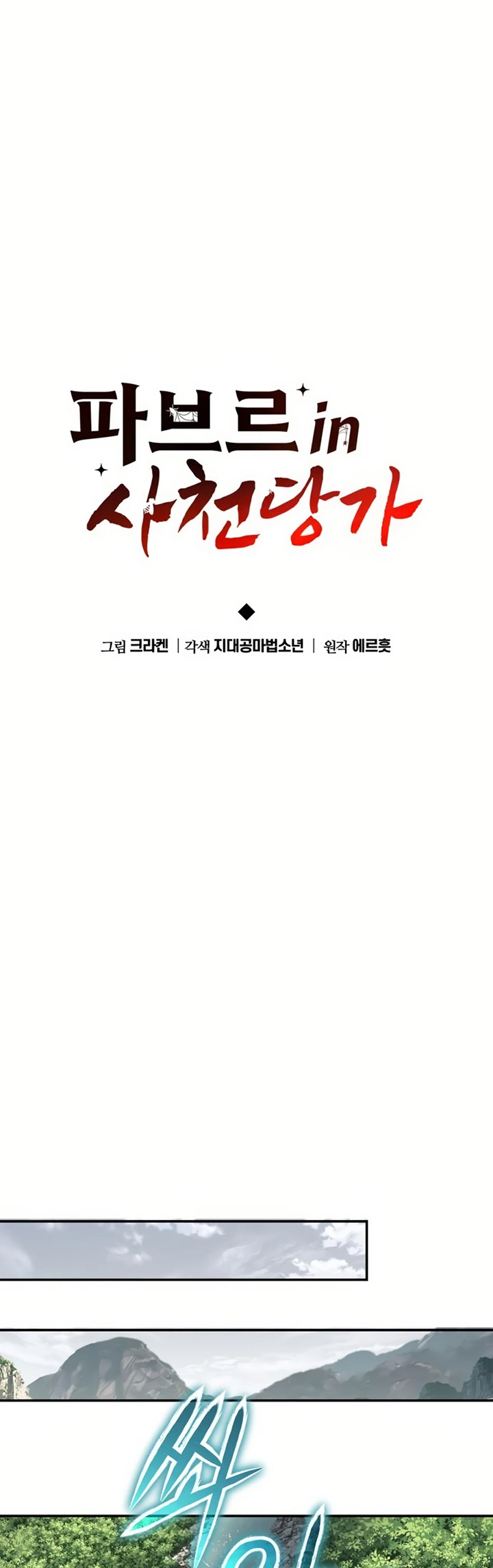 Entomologist in Sichuan Tang Clan Chapter 33 Gambar 35