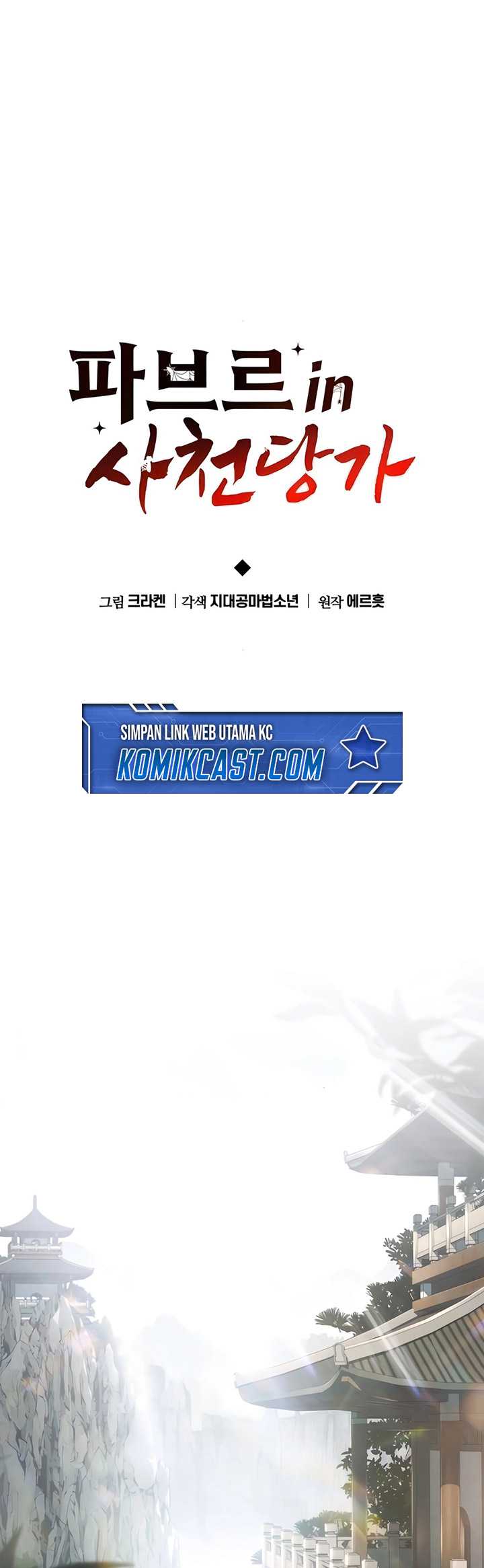 Entomologist in Sichuan Tang Clan Chapter 34 Gambar 14