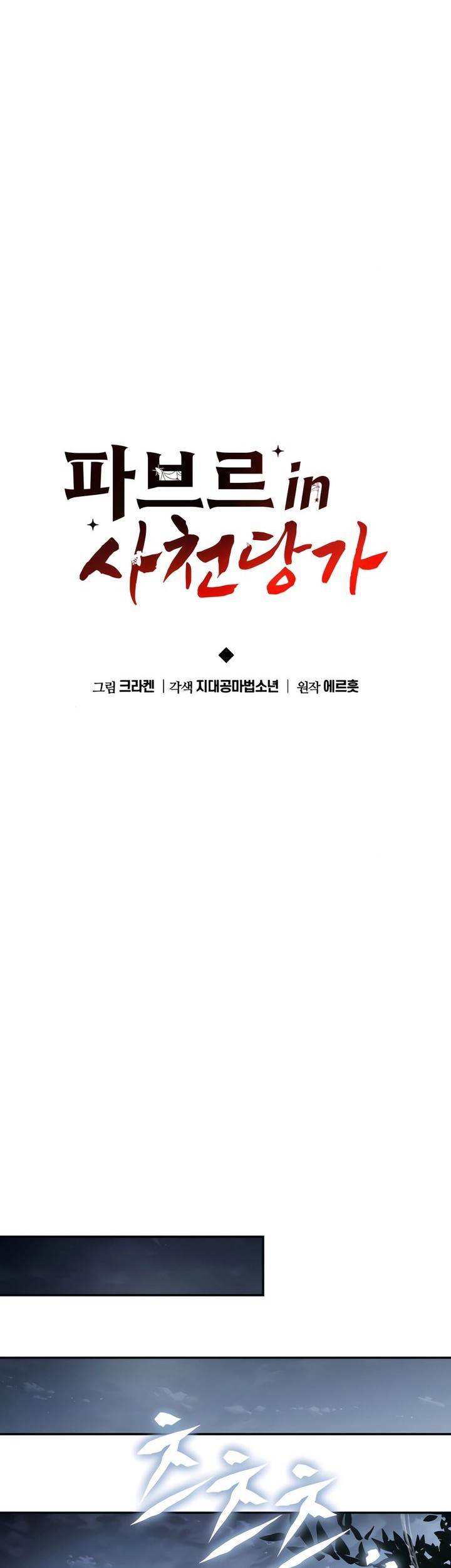 Entomologist in Sichuan Tang Clan Chapter 38 Gambar 42