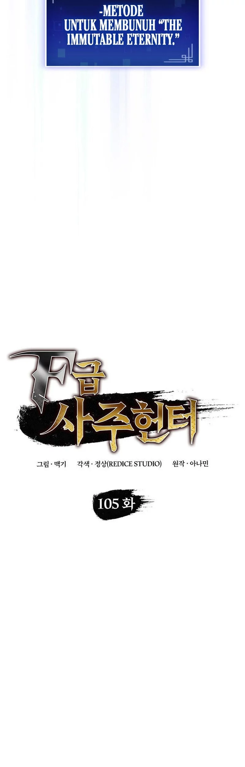 F-Class Destiny Hunter Chapter 105 Gambar 14