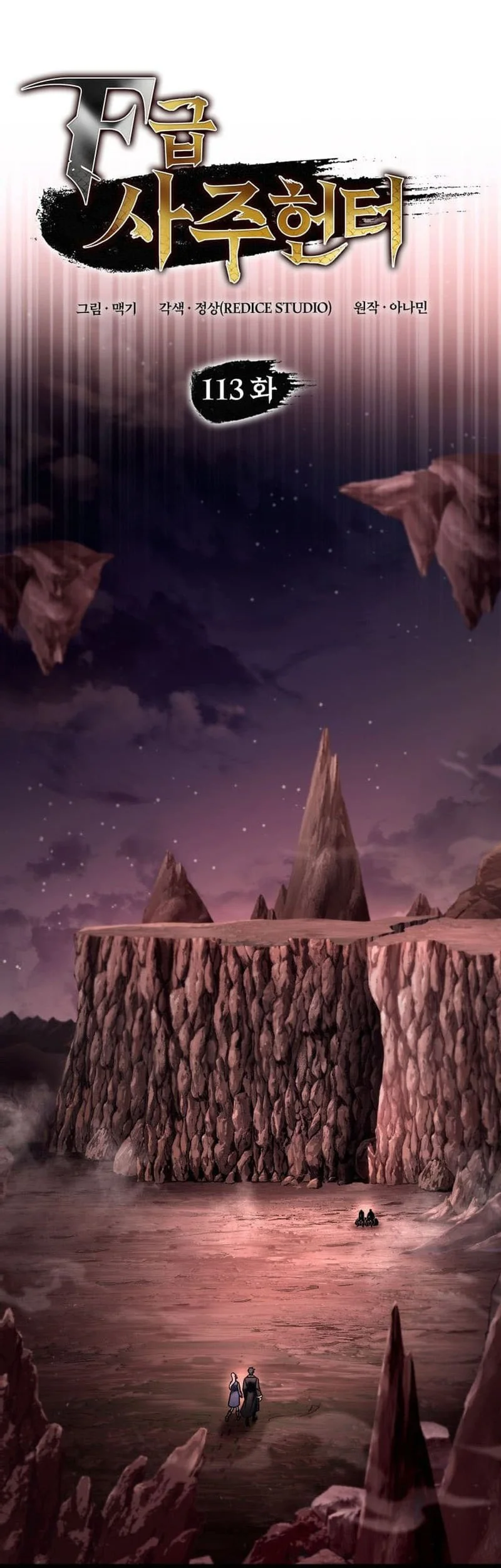 F-Class Destiny Hunter Chapter 113 Gambar 16