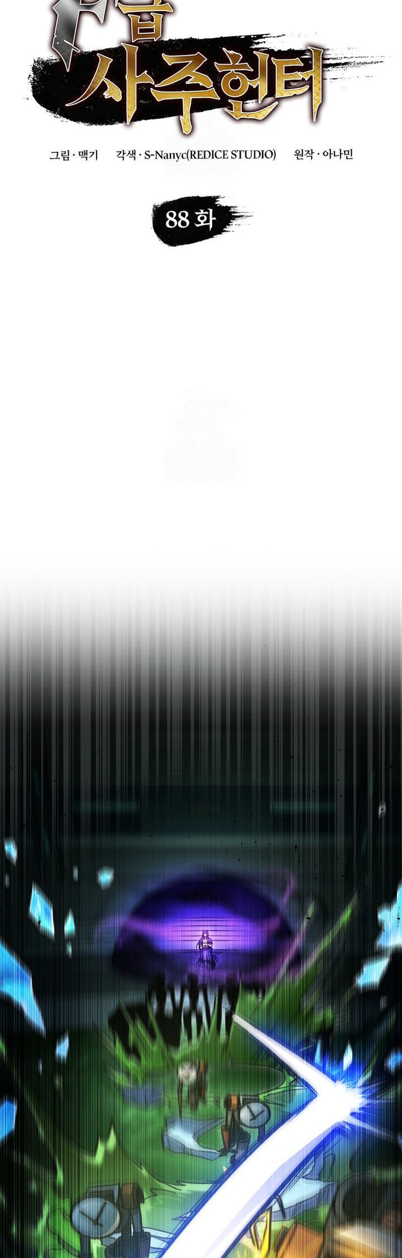 F-Class Destiny Hunter Chapter 88 Gambar 12