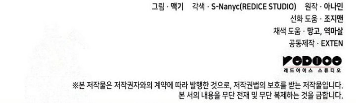 F-Class Destiny Hunter Chapter 91 Gambar 71