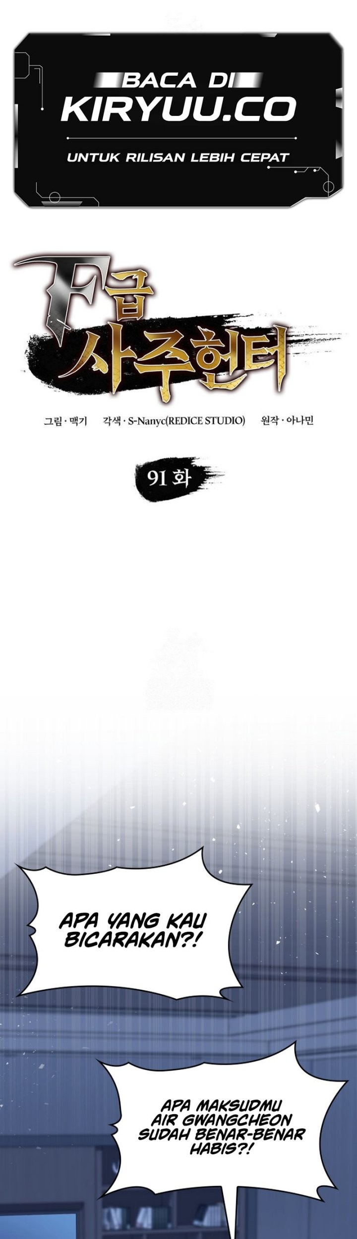 Manhwa F-Class Destiny Hunter Chapter 91 gambar nomor 2