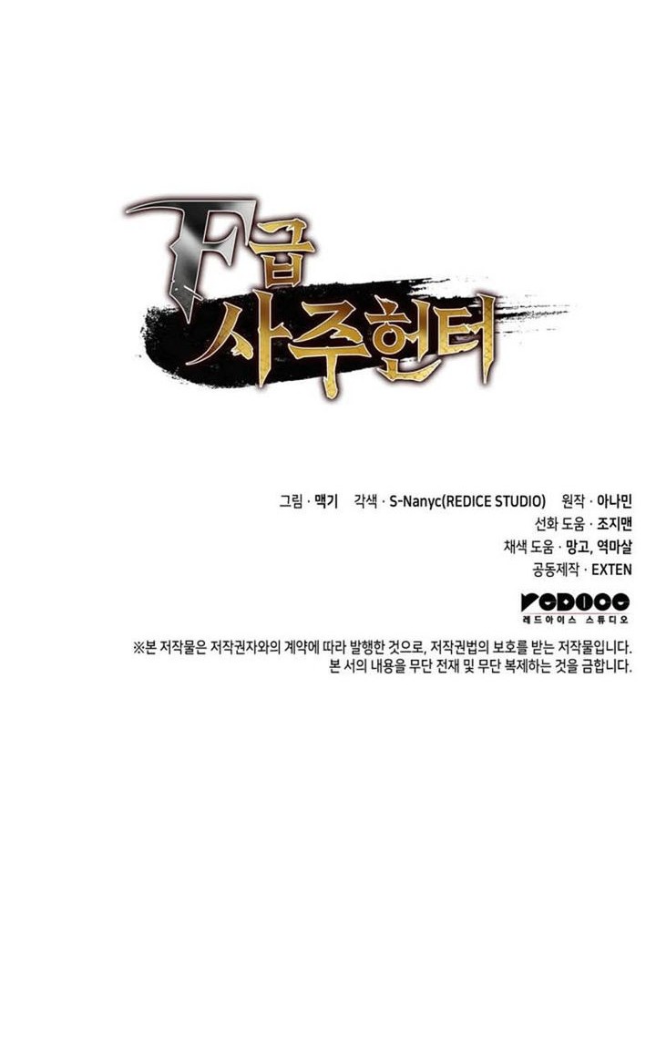 F-Class Destiny Hunter Chapter 96 Gambar 74