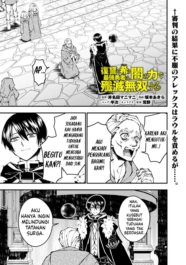 Komik Fukushuu o Koinegau Saikyou Yuusha wa, Yami no Chikara de Senmetsu Musou Suru Chapter 106 gambar nomor 1