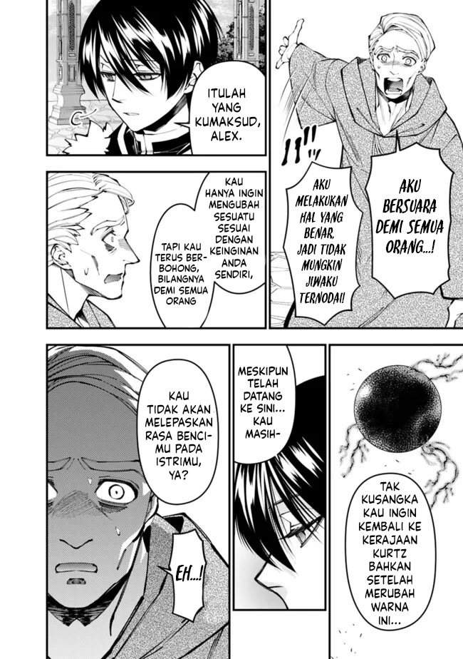 Manga Fukushuu o Koinegau Saikyou Yuusha wa, Yami no Chikara de Senmetsu Musou Suru Chapter 106 gambar nomor 2