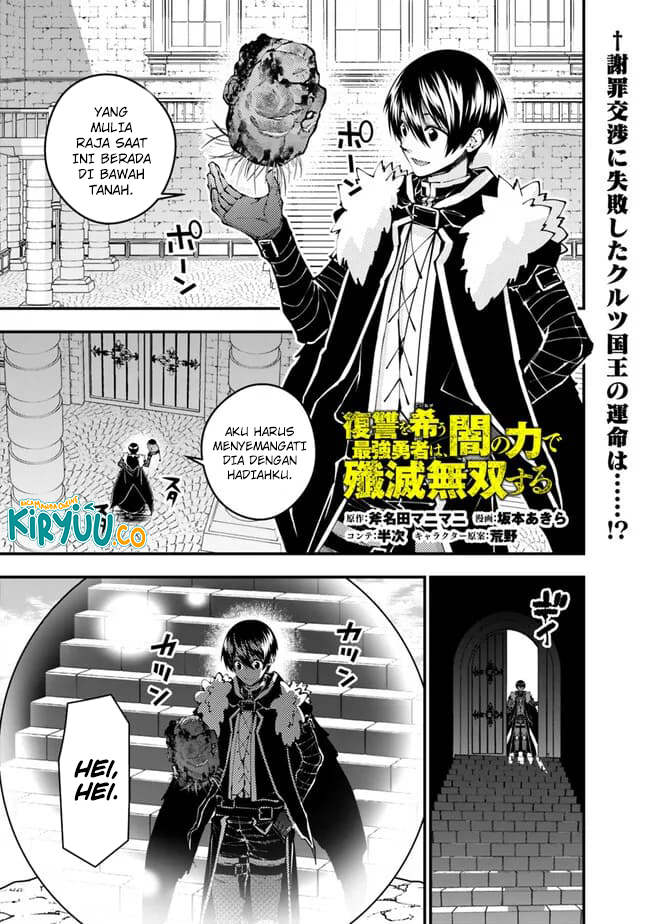 Komik Fukushuu o Koinegau Saikyou Yuusha wa, Yami no Chikara de Senmetsu Musou Suru Chapter 109 gambar nomor 1