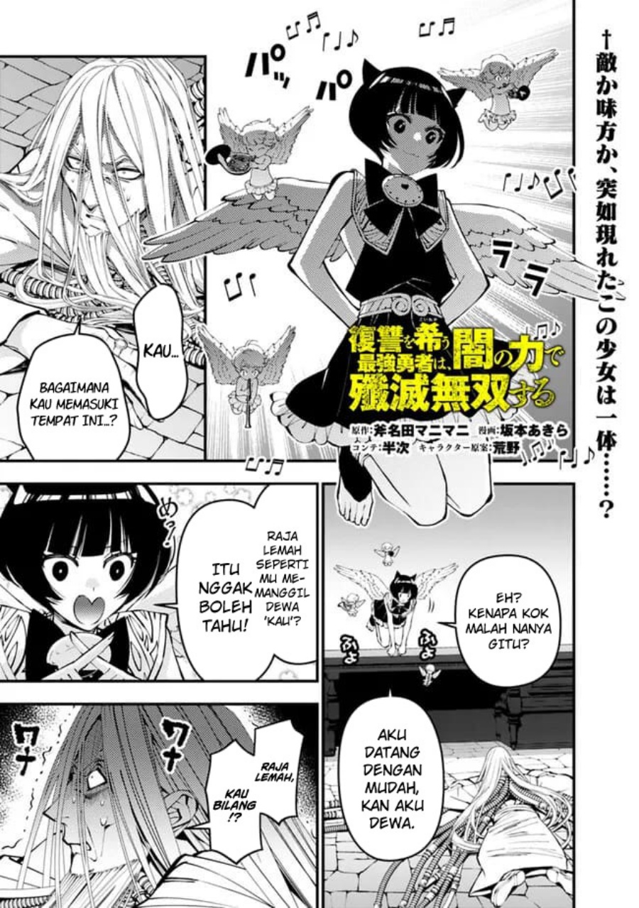 Manga Fukushuu o Koinegau Saikyou Yuusha wa, Yami no Chikara de Senmetsu Musou Suru Chapter 110 gambar nomor 2