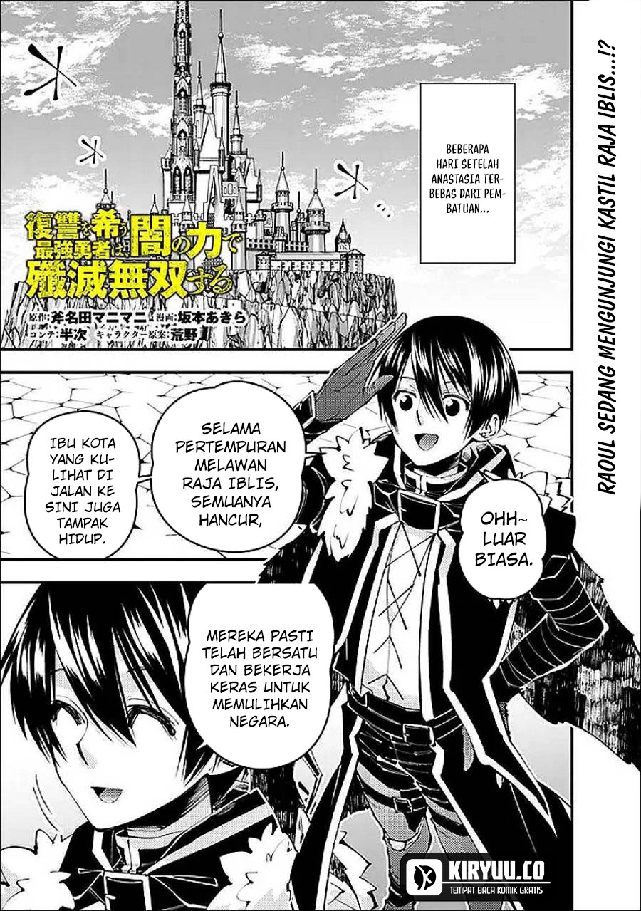 Manga Fukushuu o Koinegau Saikyou Yuusha wa, Yami no Chikara de Senmetsu Musou Suru Chapter 112 gambar nomor 2