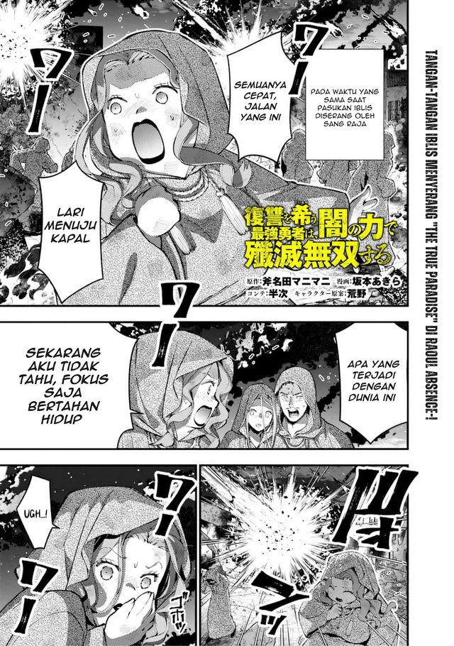 Manga Fukushuu o Koinegau Saikyou Yuusha wa, Yami no Chikara de Senmetsu Musou Suru Chapter 117 gambar nomor 2