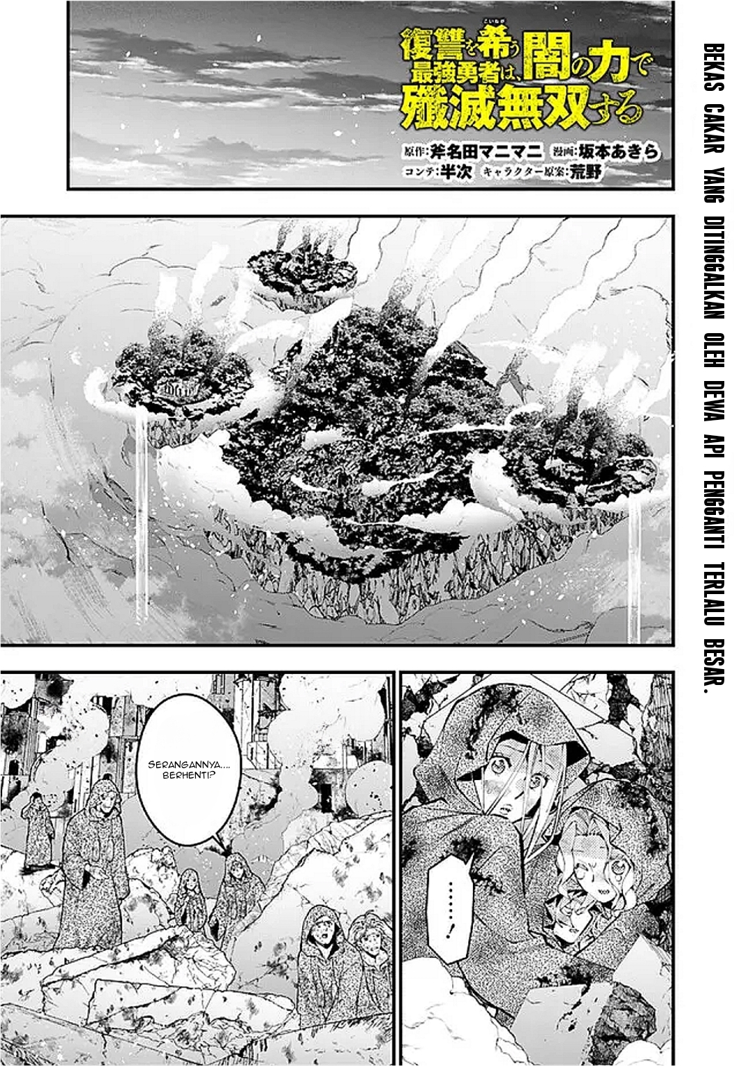 Manga Fukushuu o Koinegau Saikyou Yuusha wa, Yami no Chikara de Senmetsu Musou Suru Chapter 119 gambar nomor 2