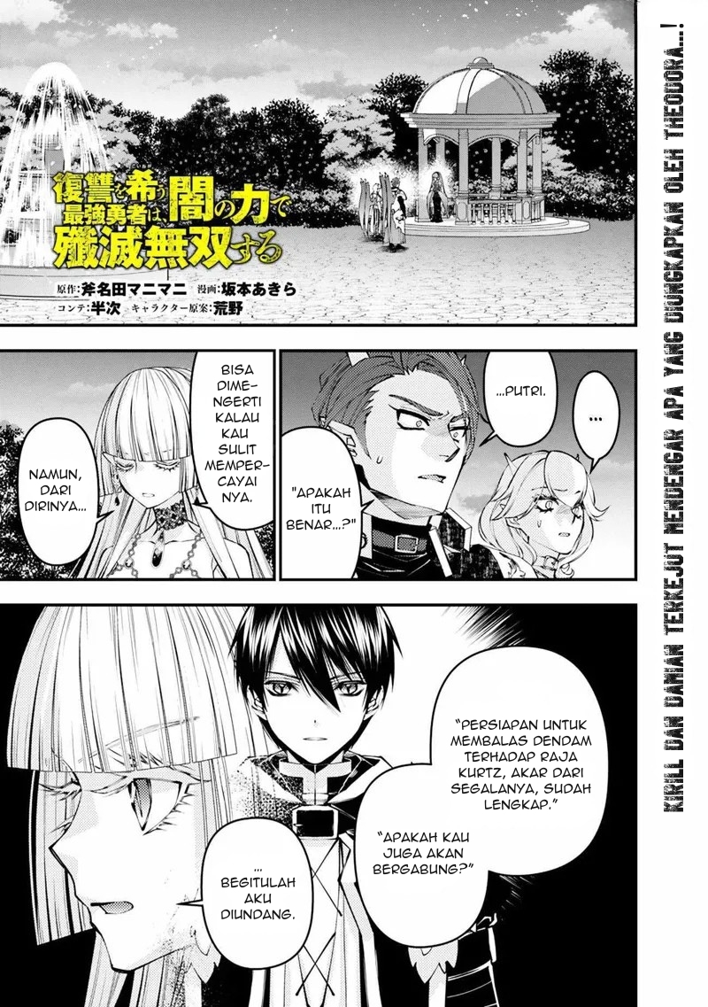 Manga Fukushuu o Koinegau Saikyou Yuusha wa, Yami no Chikara de Senmetsu Musou Suru Chapter 120 gambar nomor 2