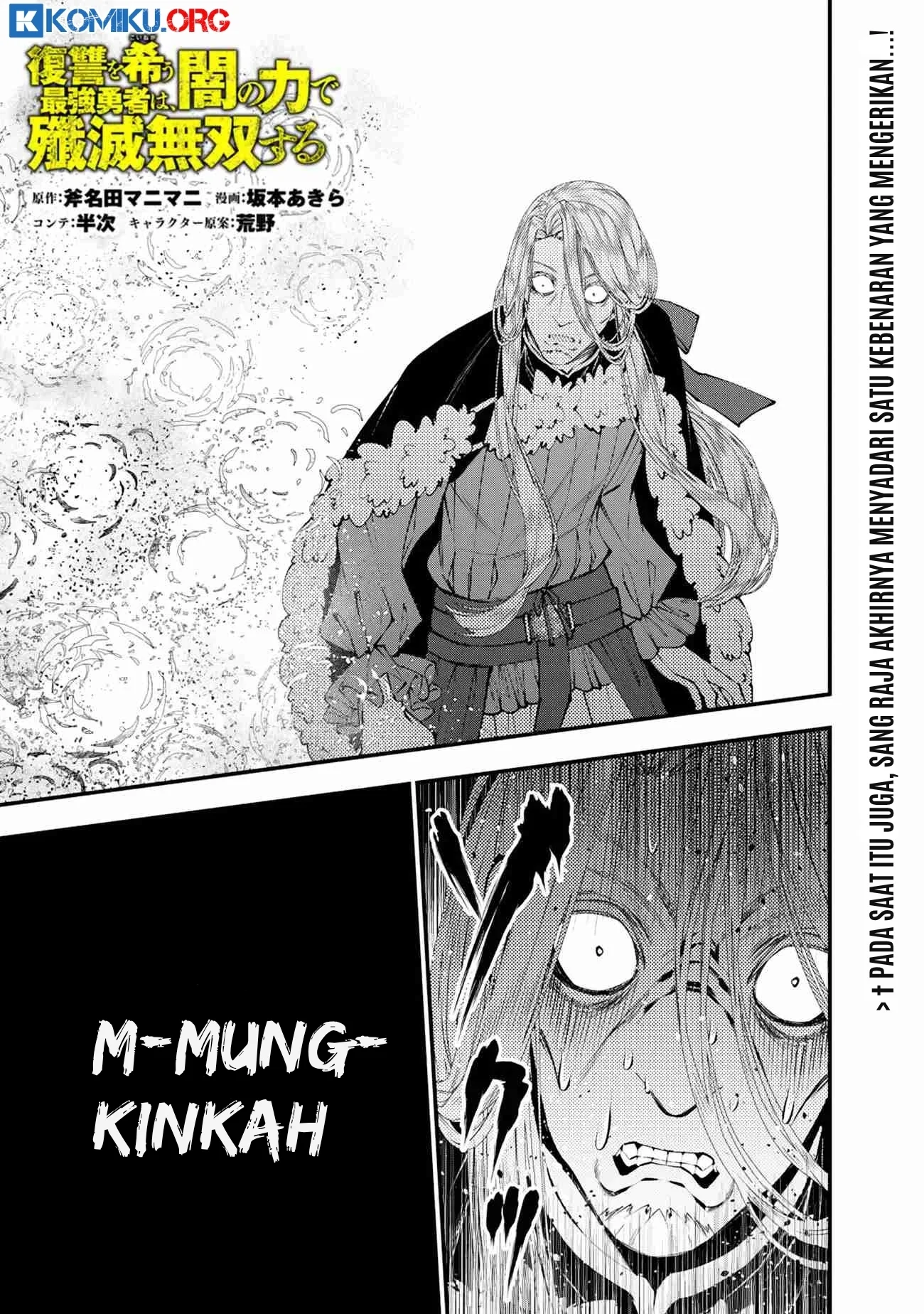 Manga Fukushuu o Koinegau Saikyou Yuusha wa, Yami no Chikara de Senmetsu Musou Suru Chapter 124 gambar nomor 2