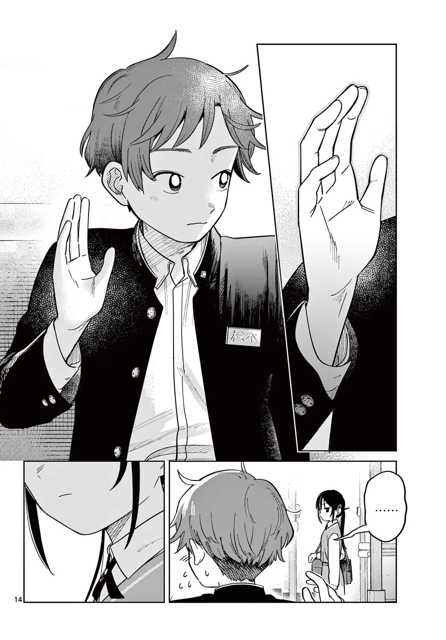 Futari Bus Chapter 2 Gambar 14