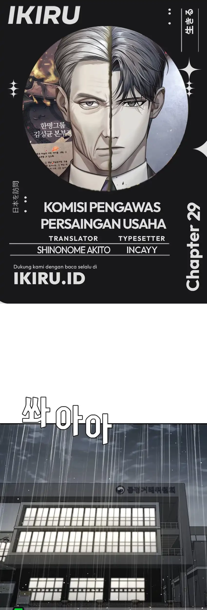 Komik Fair Trade Committee Chapter 29 gambar nomor 1