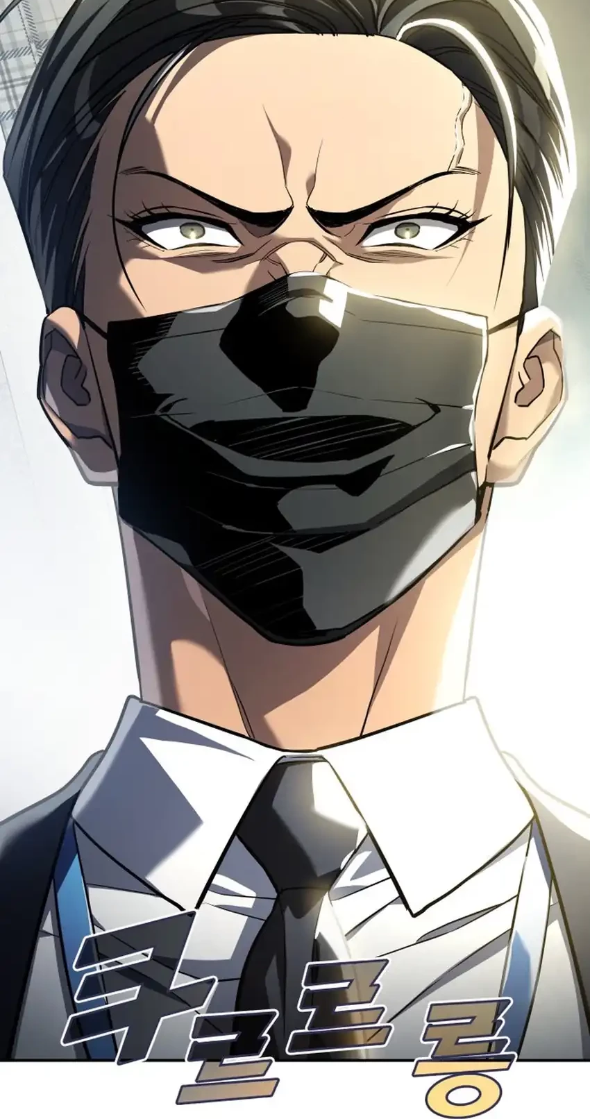 Fair Trade Committee Chapter 29 Gambar 97