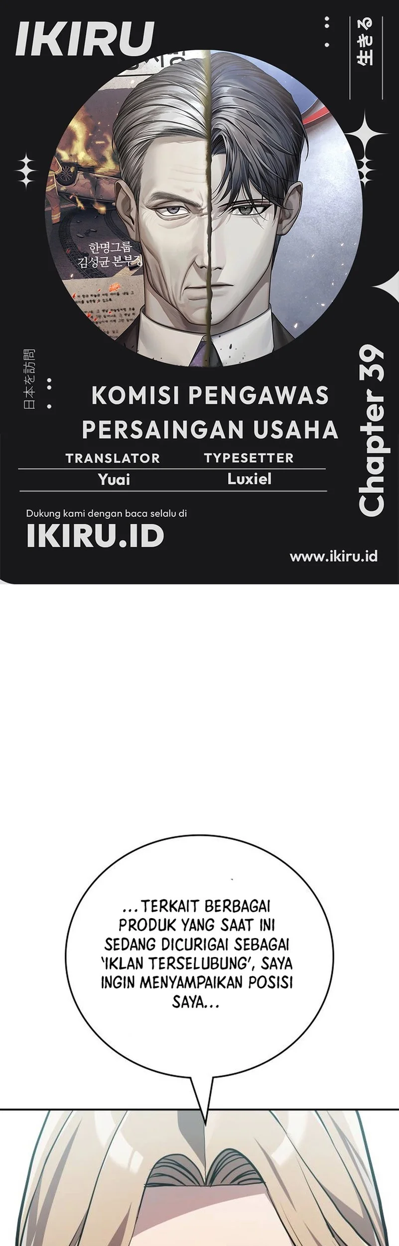 Komik Fair Trade Committee Chapter 39 gambar nomor 1