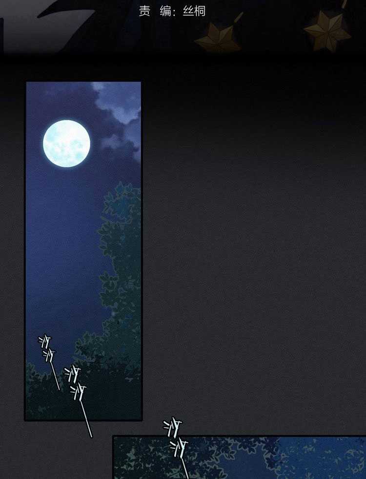 Falling in the Night with You Chapter 14 Gambar 9