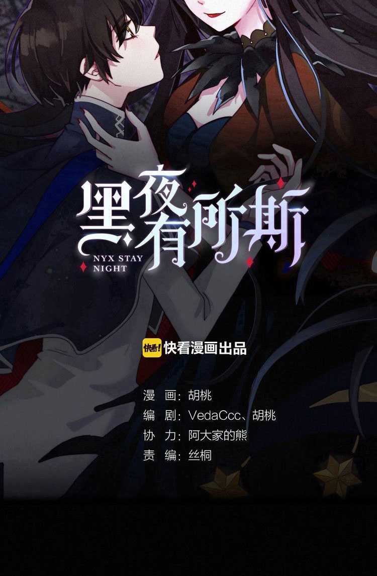 Falling in the Night with You Chapter 15 Gambar 6