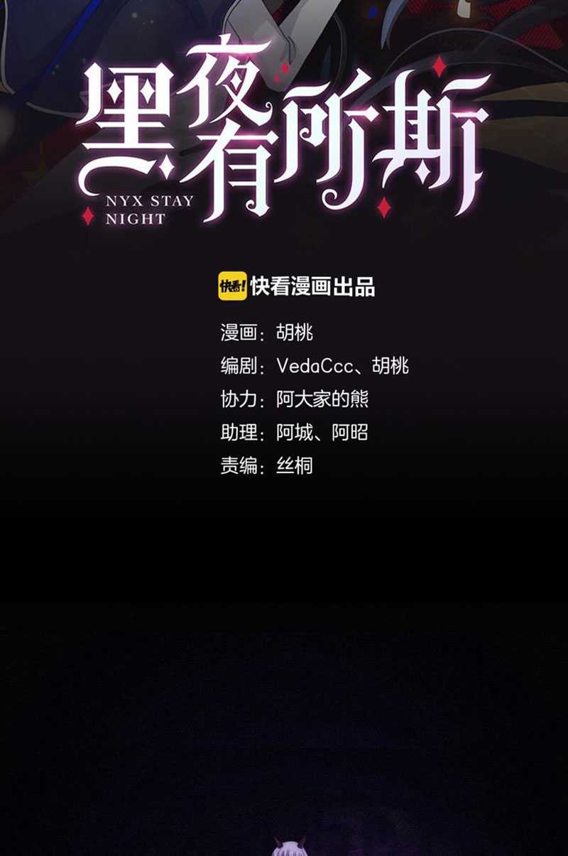 Falling in the Night with You Chapter 16 Gambar 10