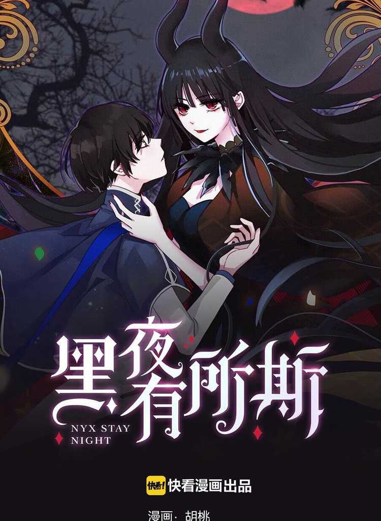 Falling in the Night with You Chapter 17 Gambar 6