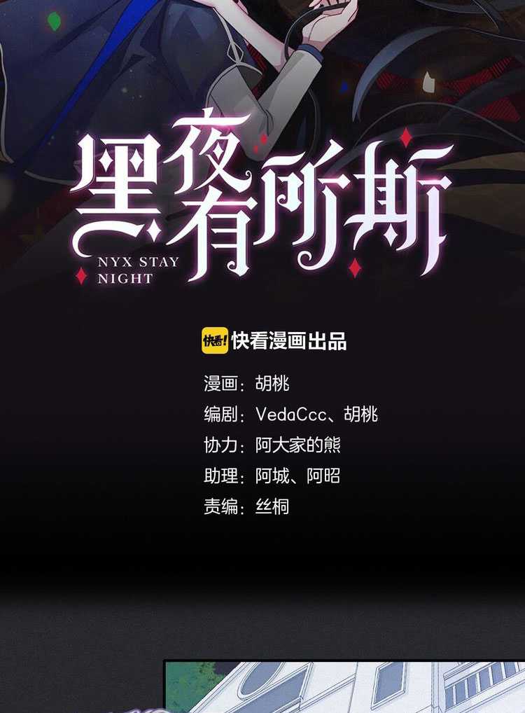 Falling in the Night with You Chapter 18 Gambar 4