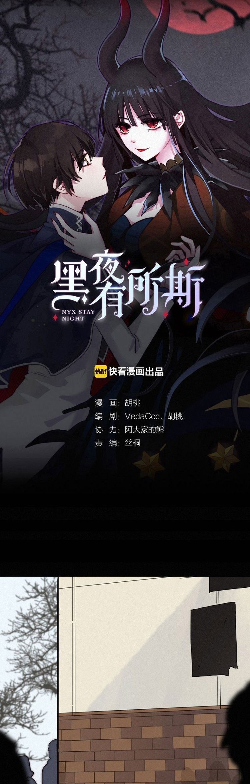 Falling in the Night with You Chapter 10 Gambar 3