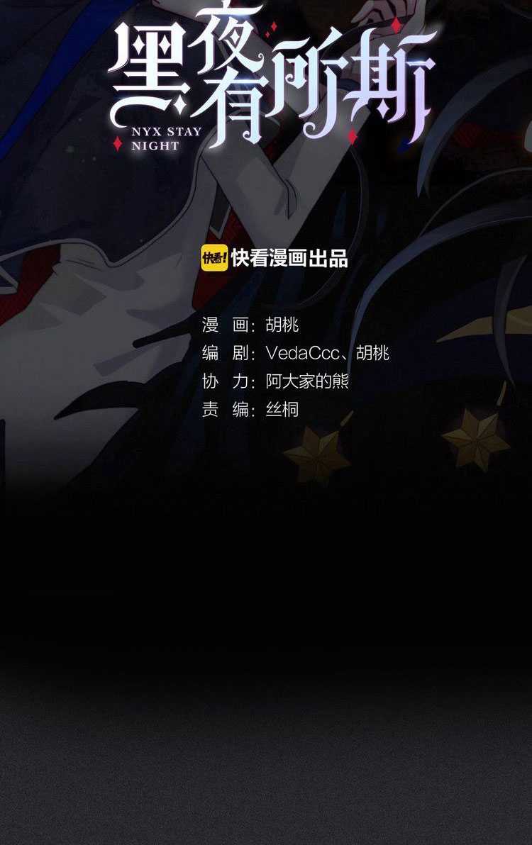 Falling in the Night with You Chapter 11 Gambar 4