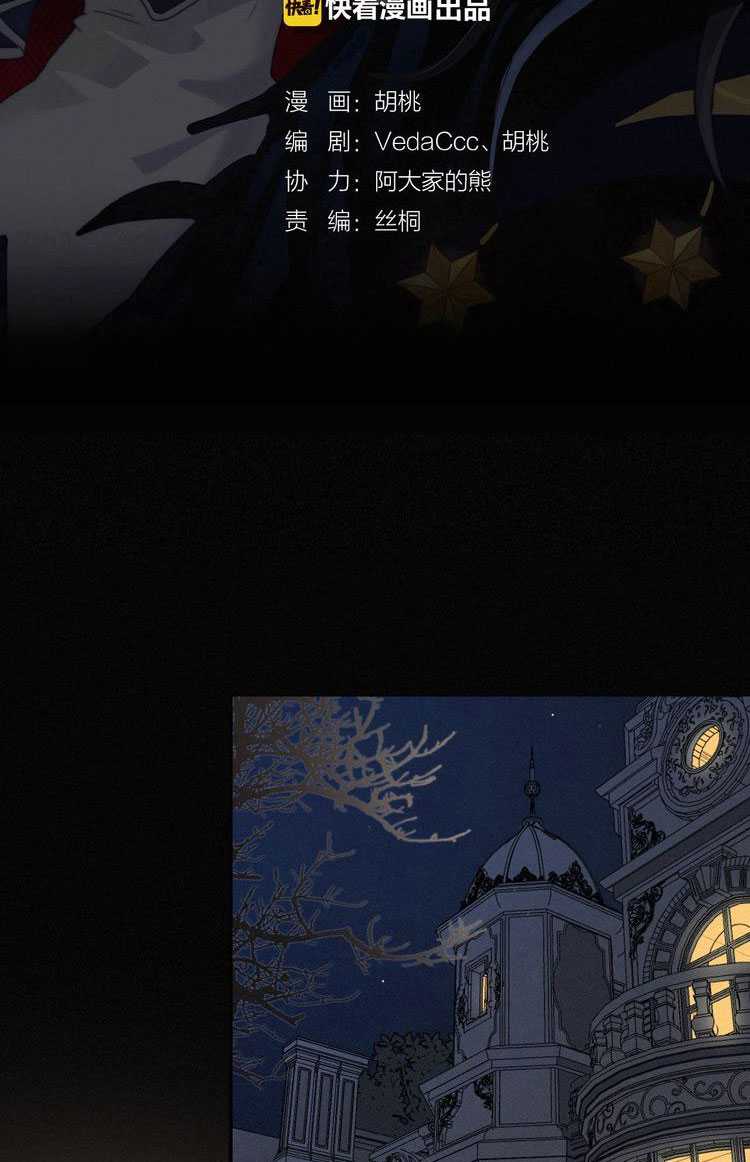 Falling in the Night with You Chapter 12 Gambar 7