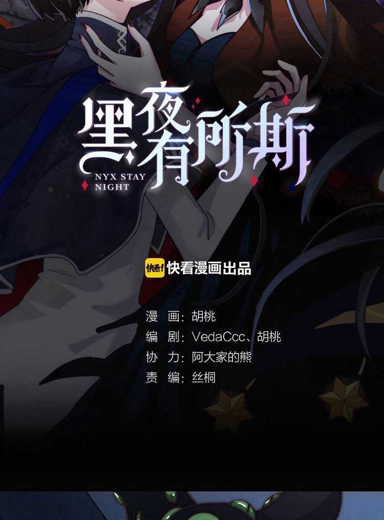 Falling in the Night with You Chapter 13.1 Gambar 4