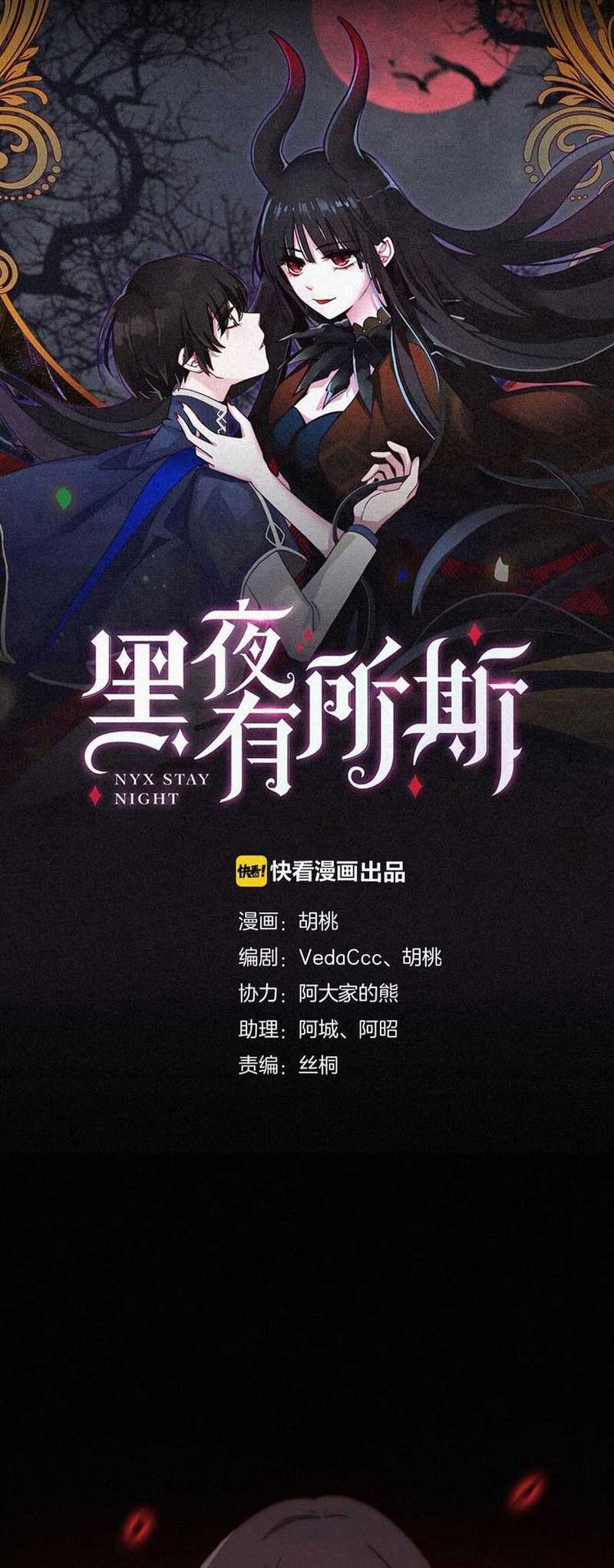 Falling in the Night with You Chapter 23 Gambar 5