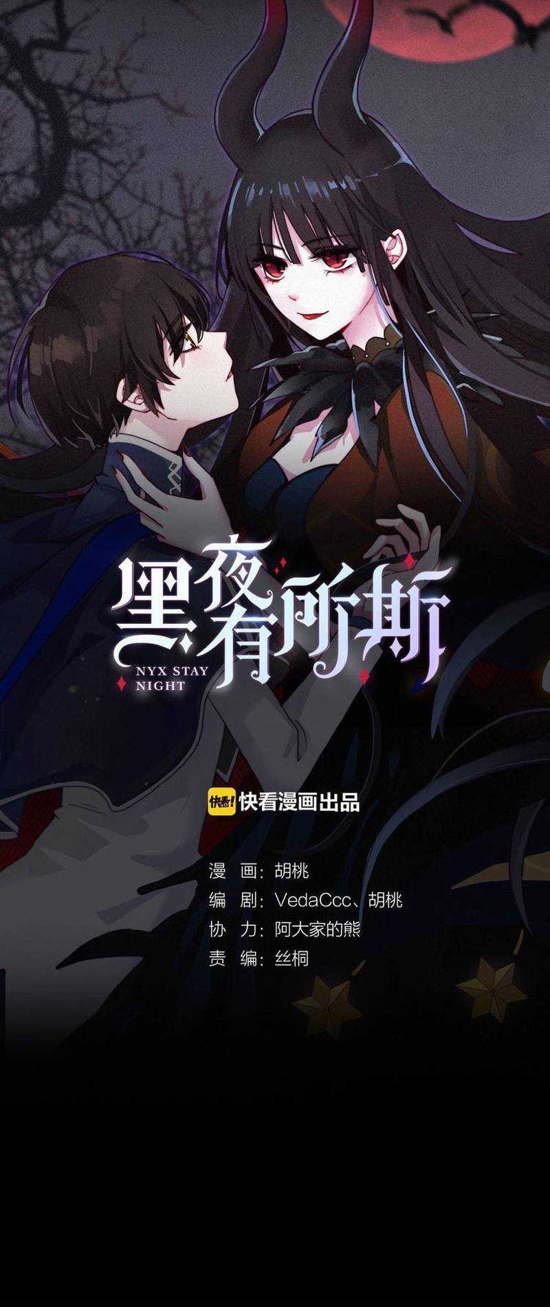 Falling in the Night with You Chapter 5 Gambar 4