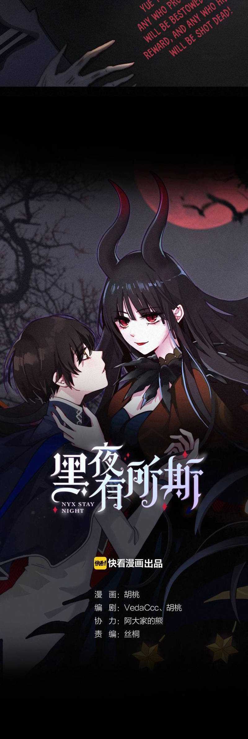 Falling in the Night with You Chapter 7 Gambar 5