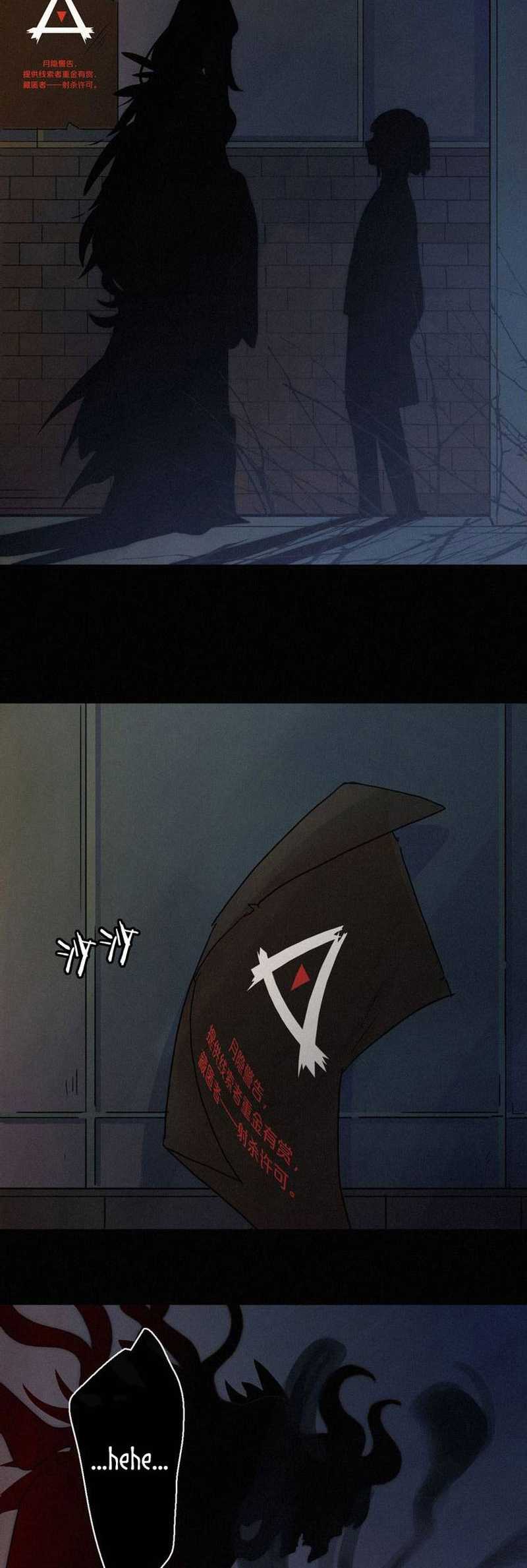 Falling in the Night with You Chapter 7 Gambar 3