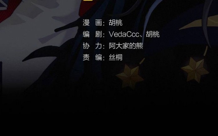 Falling in the Night with You Chapter 8 Gambar 4