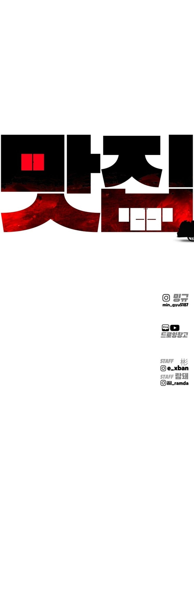 Famous Restaurant Chapter 27 Gambar 67