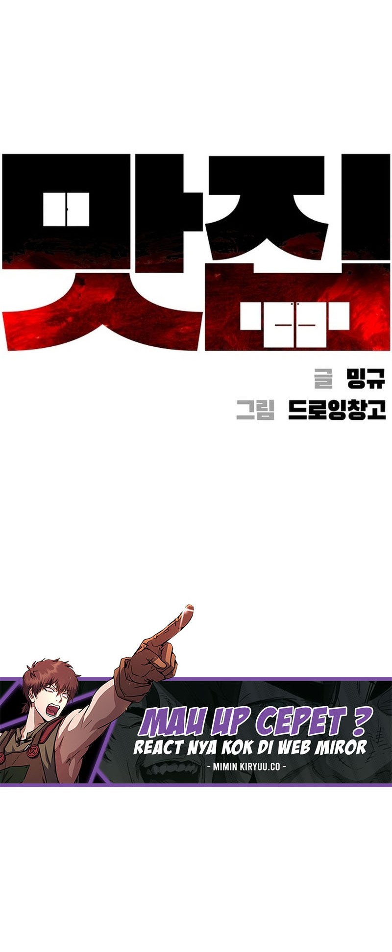 Famous Restaurant Chapter 27 Gambar 5