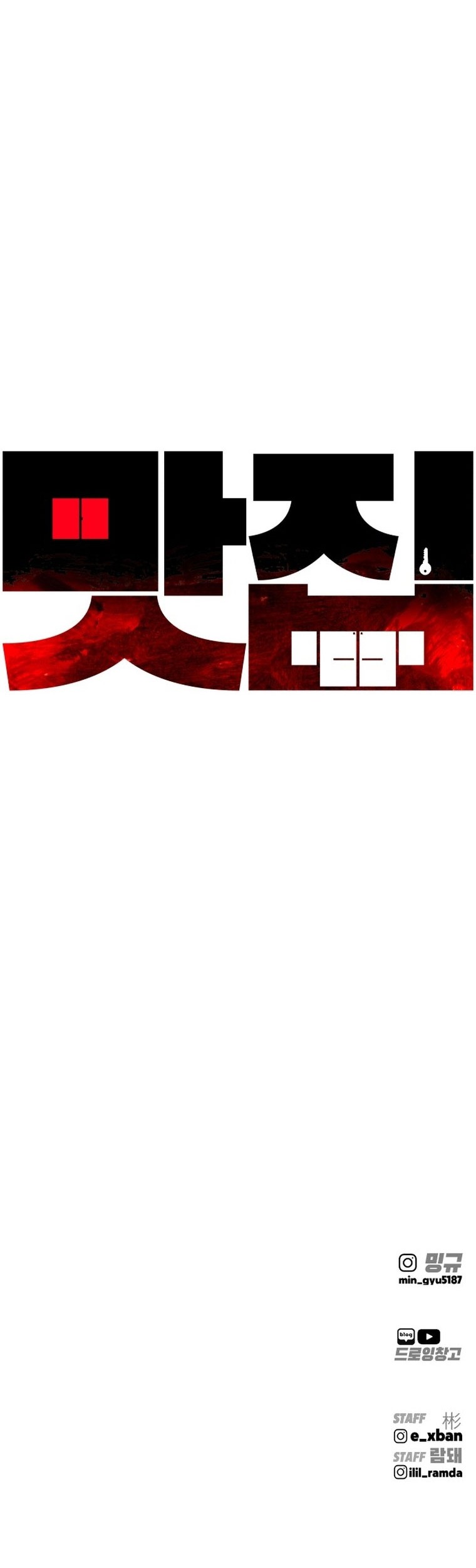 Famous Restaurant Chapter 22 Gambar 51