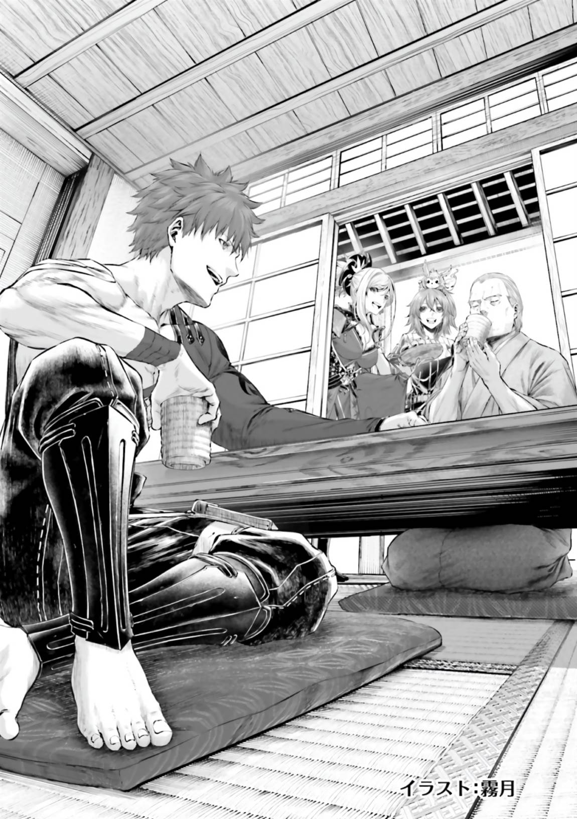 Fate/Grand Order COMIC à la carte PLUS! SP Showdown! Chapter 15 Gambar 34