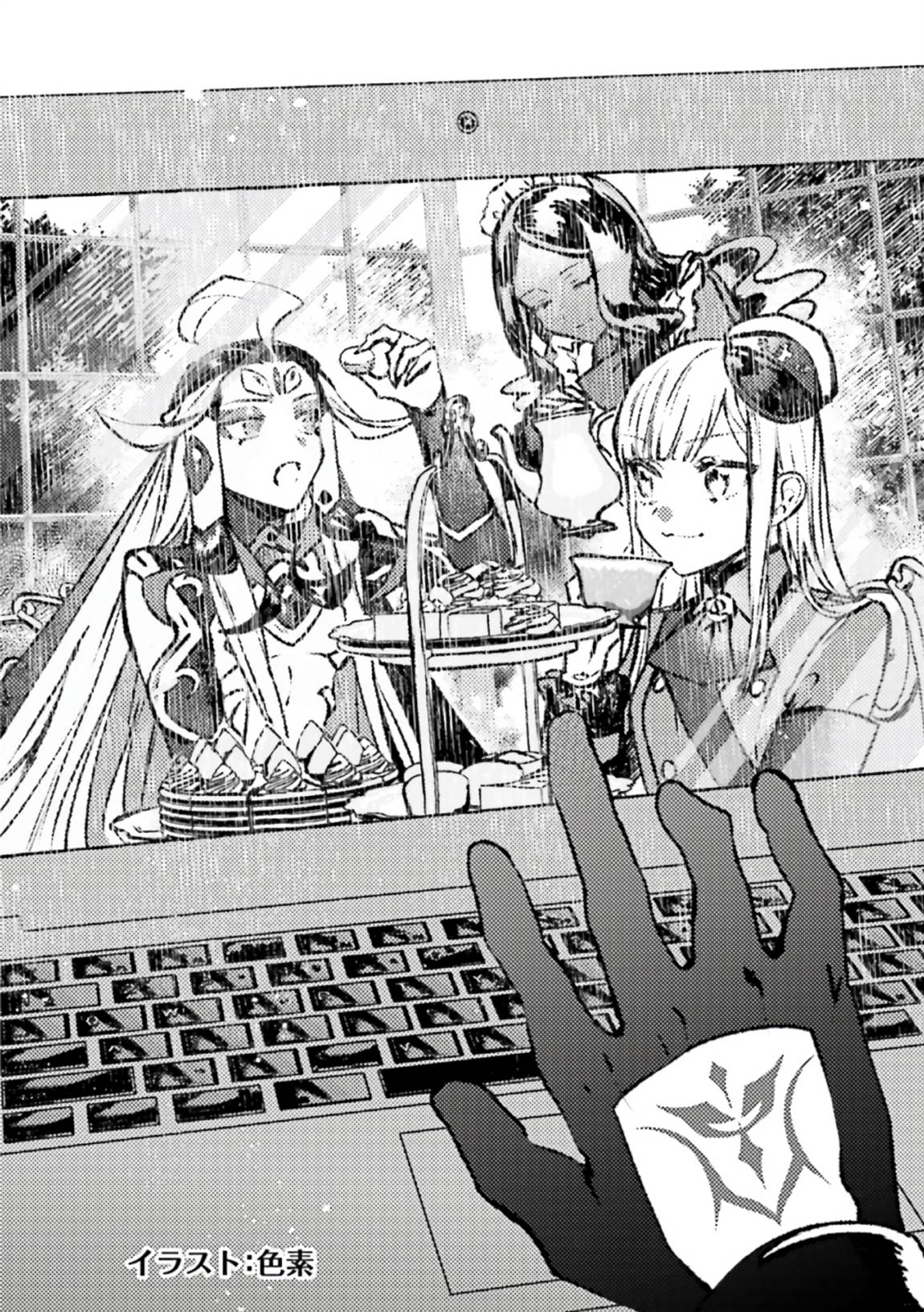 Fate/Grand Order COMIC à la carte PLUS! SP Showdown! Chapter 15 Gambar 35