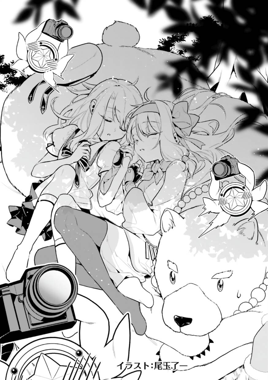 Fate/Grand Order COMIC à la carte PLUS! SP Showdown! Chapter 15 Gambar 38