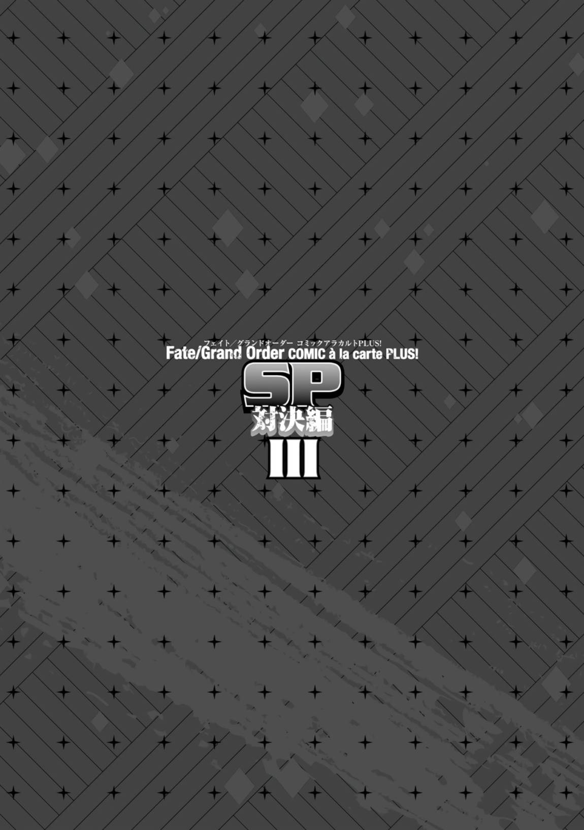 Manga Fate/Grand Order COMIC à la carte PLUS! SP Showdown! Chapter 16 gambar nomor 2