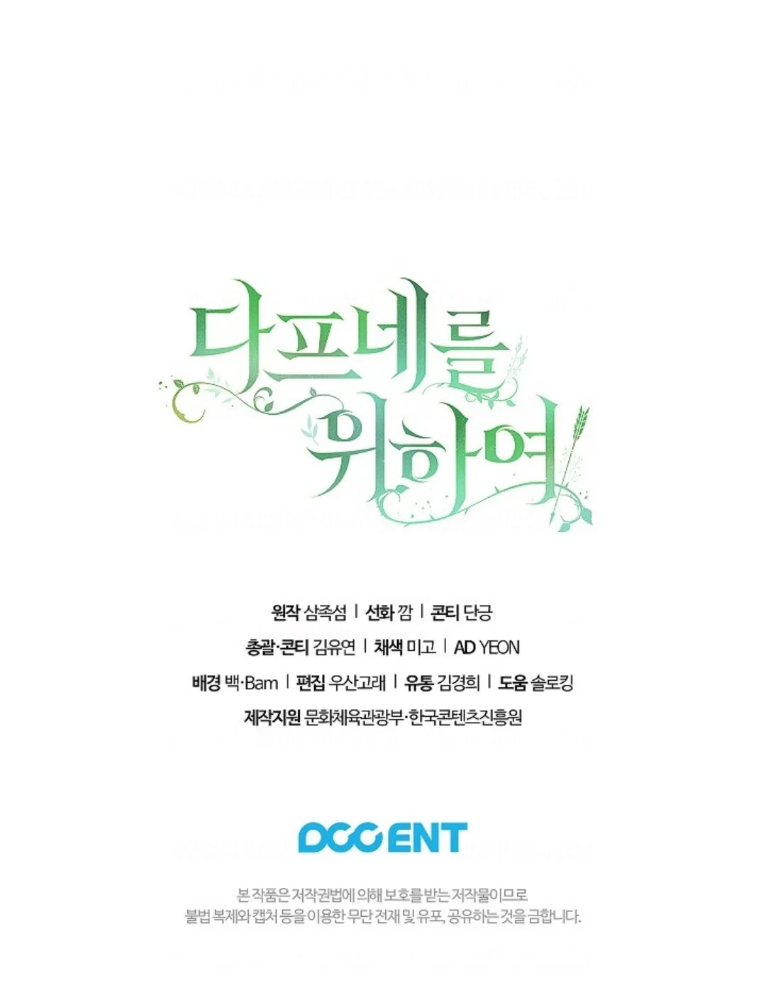 For the Goddesses: For Daphne Chapter 1 Gambar 73