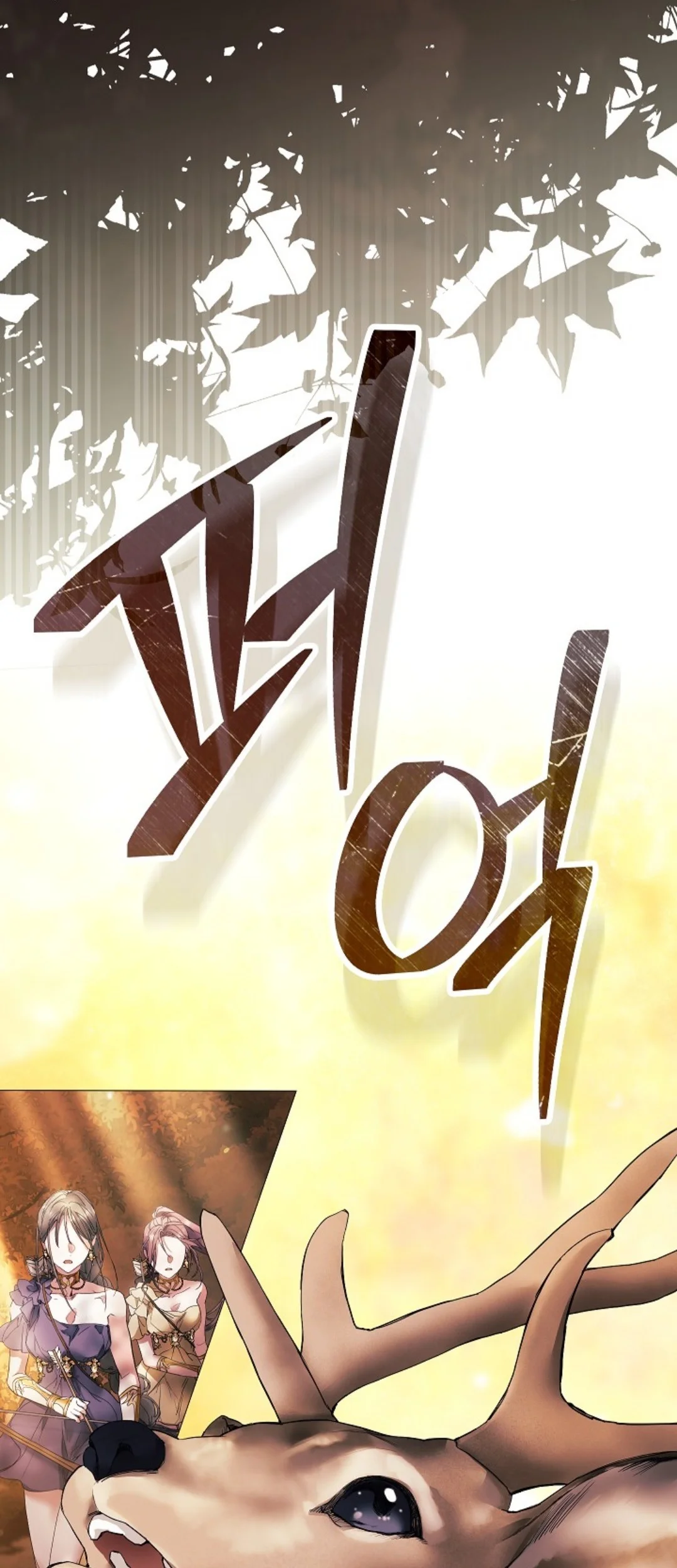 For the Goddesses: For Daphne Chapter 1 Gambar 18