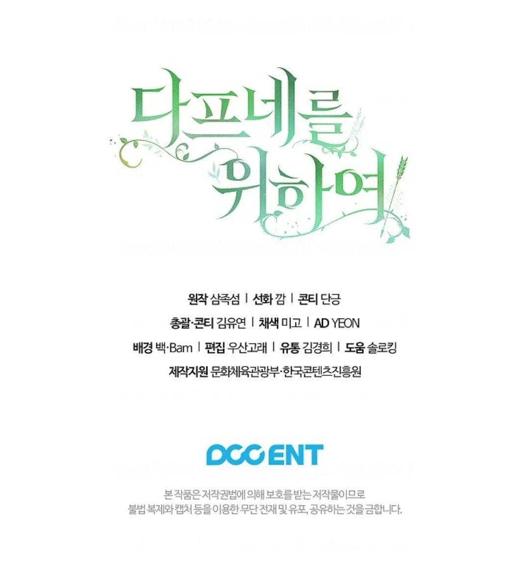 For the Goddesses: For Daphne Chapter 2 Gambar 83