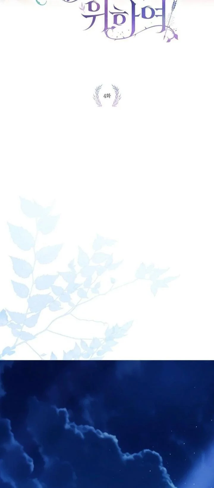 For the Goddesses: For Daphne Chapter 4 Gambar 10