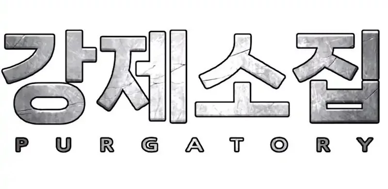 Forced Summon (Purgatory) Chapter 17 Gambar 106