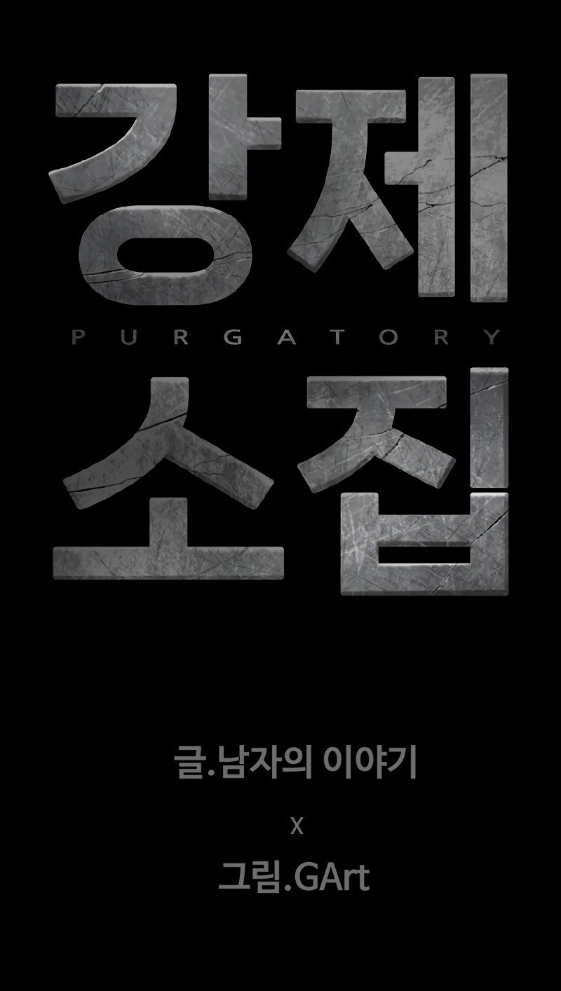 Forced Summon (Purgatory) Chapter 1 Gambar 174